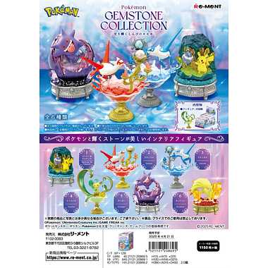 【予約】Poke?mon GEMSTONE COLLECTON 光り輝くしんひ?の キセキ