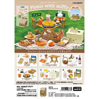 【予約】Picnic with miffy