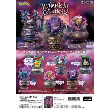 【予約】ポケモン Little Night Collection2?闇夜の小さないたずら?