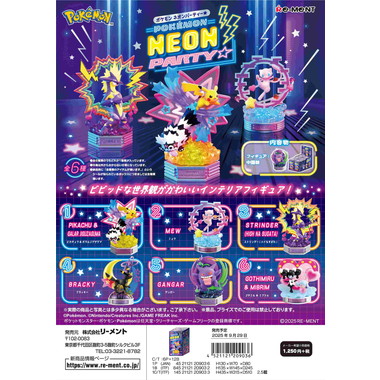 【予約】POK?MON NEON PARTY★