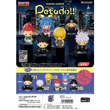 【予約】500 petadoll HUNTER×HUNTER ヨークシン編