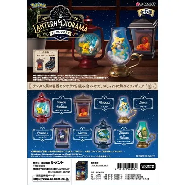【予約】ポケットモンスター　LANTERN DIORAMA