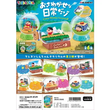 600 クレヨンしんちゃんテラリウム2 おさわがせな日常だゾ