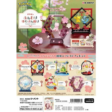 【予約】ポケモン ふんわりゆらりん飾り