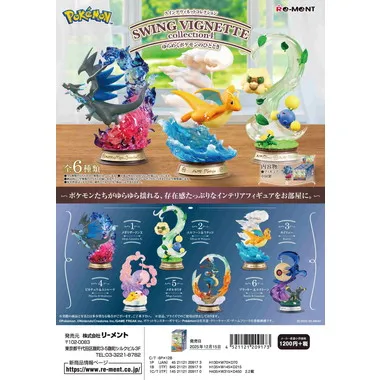 【予約】SWING VIGNETTE collection4 ゆらめくポケモンのひととき