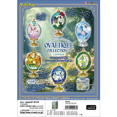 【予約】ポケモン  OVALTIQUE COLLECTION2-Luminous-