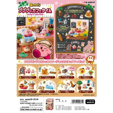 4521121209319 星のカービィ プププなカフェタイム