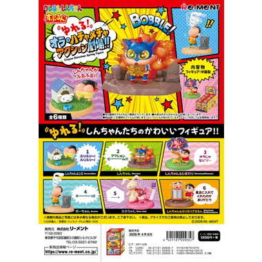 【予約】ｸﾚｼﾝ ﾕﾚﾙｵﾗﾉﾊﾁｬﾒﾁｬｱｸｼｮﾝｹﾞｷｼﾞｮｳ