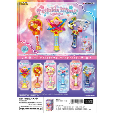 【予約】ﾎｼﾉｶｰﾋﾞｲTWINKLE WAND