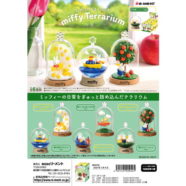 【予約】MIFFY TERRARIUM ﾀﾉｼｲﾏｲﾆﾁ