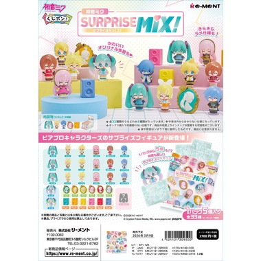 【予約】ｸｼﾞﾎﾟﾝ! ﾊﾂﾈﾐｸ SUPROSE MIX!