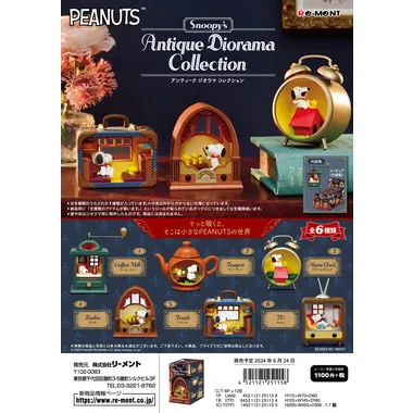 スヌーピー アンティーク ジオラマ コレクション