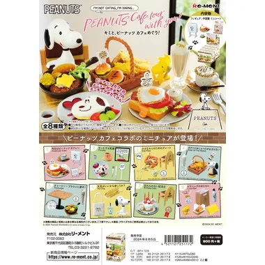 4521121251172 スヌーピー キミと、ピーナッツ カフェめぐり！