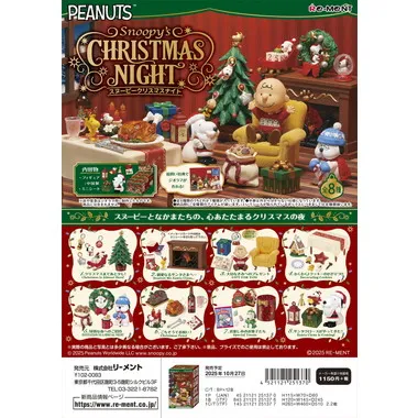 【予約】SNOOPY's Christmas Night