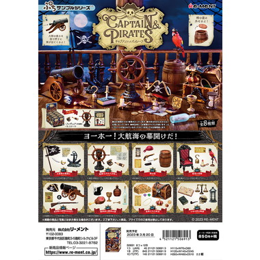 ぷちサンプルシリーズ CAPTAIN & PIRATES | 玩具の卸売サイト カワダ 