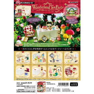 ぷちサンプルシリーズ Wonderland Tea Party ふしぎな国のティー 