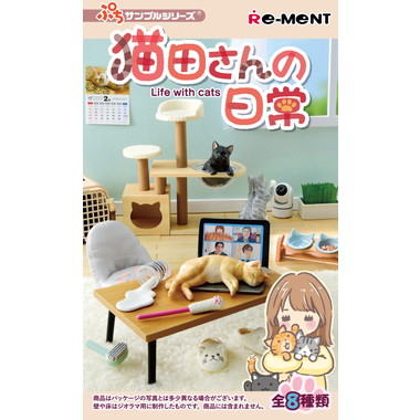 4521121507415 ぷちサンプルシリーズ 猫田さんの日常 | 玩具の卸売 