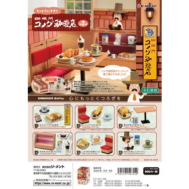 4521121507552 もっとだいすき！！ 珈琲所 コメダ珈琲店 第2弾