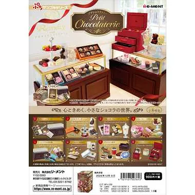4521121507613 petit chocolaterie