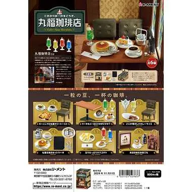 4521121507637 こだわりの一杯をどうぞ。丸福珈琲店