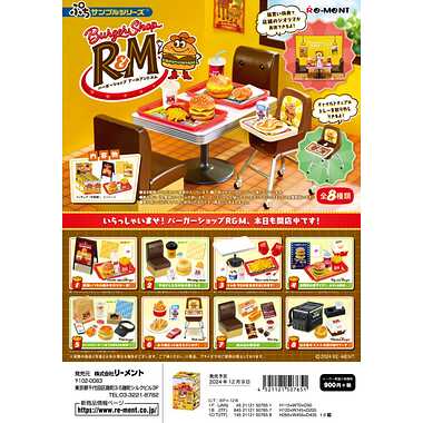 【予約】4521121507651 Burger Shop R&M