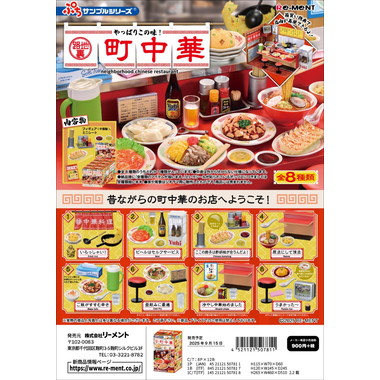 【予約】やっぱりこの味！路地裏町中華