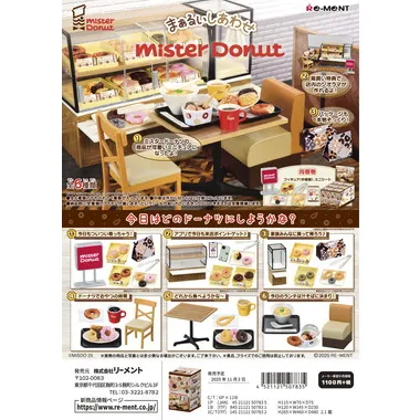 【予約】まぁるいしあわせ ミスタードーナツ