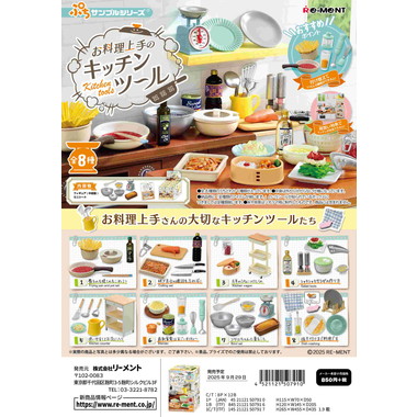 【予約】お料理上手のキッチンツール