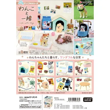【予約】わんこと一緒