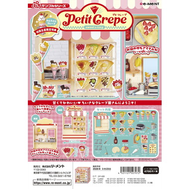 【予約】ﾌﾟﾁｻﾝﾌﾟﾙ PRTIT CREPE