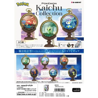 Pok?mon Kaichu Collection