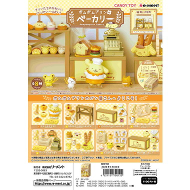 【予約】ポムポムプリンのベーカリー