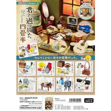 【予約】ぷちサンプル　君と過ごした四畳半
