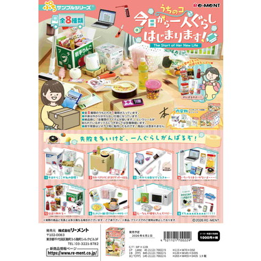 【予約】うちのコ 今日から一人ぐらしはじまります！