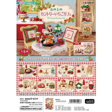 【予約】丘の上のカントリーいちごカフェ