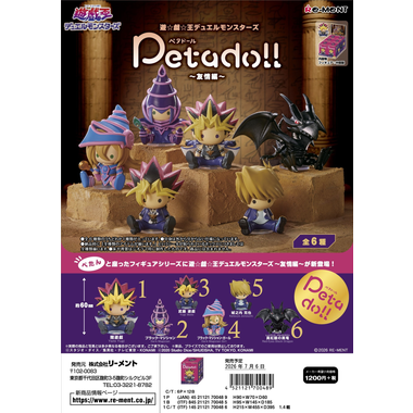 【予約】petadoll 遊戯王デュエルモンスターズ ～友情編～