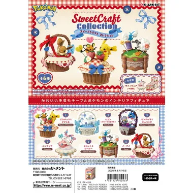 ポケモン Sweet Craft Collection