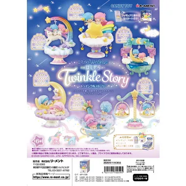 45211211700595 LITTLE TWIN STARS ほしぞらトゥインクルストーリー
