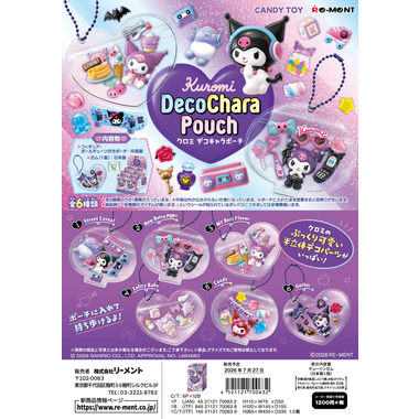 【予約】クロミ　DecoChara Pouch