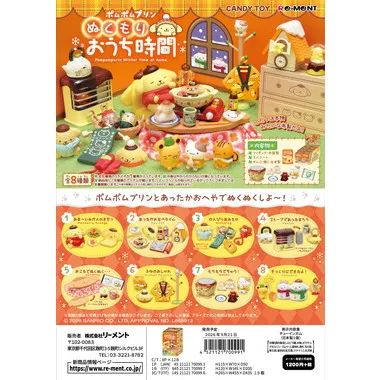 ポムポムプリン ぬくもりおうち時間 | 玩具卸売 カワダオンライン