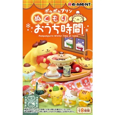 ポムポムプリン ぬくもりおうち時間 | 玩具卸売 カワダオンライン
