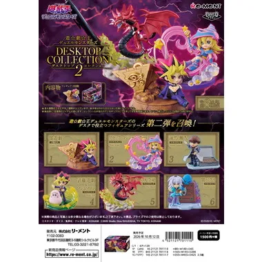【予約】4521121701110 遊☆戯☆王デュエルモンスターズ　DESKTOP COLLECTION 2
