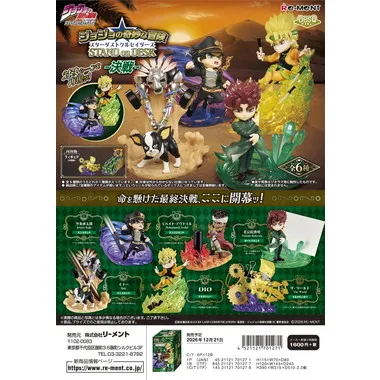petadoll 遊戯王デュエルモンスターズ ～友情編～ | 玩具卸売 カワダ
