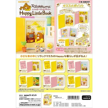 4521121702353 ハコリウム Rilakkuma Happy Little Book