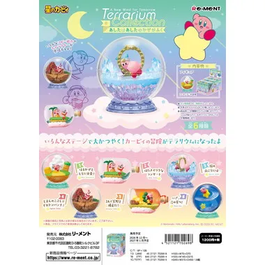 テラリウムコレクション デラックスメモリーズ | 玩具卸売 カワダ