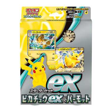 ポケモンカードゲーム スカーレット＆バイオレット スターターセットex ピカチュウex＆パーモット