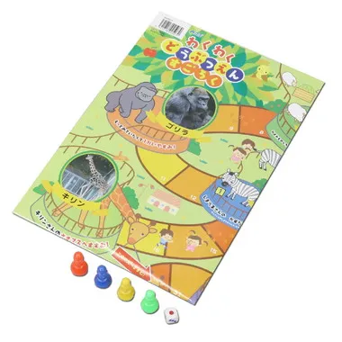 【メーカー取寄】2507 わくわくどうぶつえんすごろく