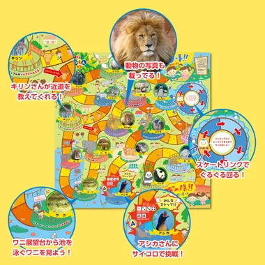 【メーカー取寄】2507 わくわくどうぶつえんすごろく