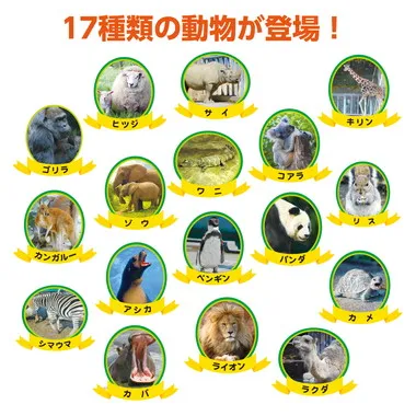 【メーカー取寄】2507 わくわくどうぶつえんすごろく