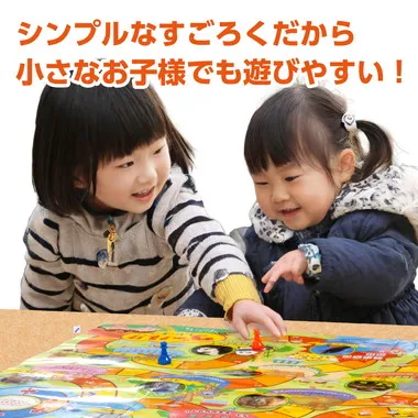 【メーカー取寄】2507 わくわくどうぶつえんすごろく